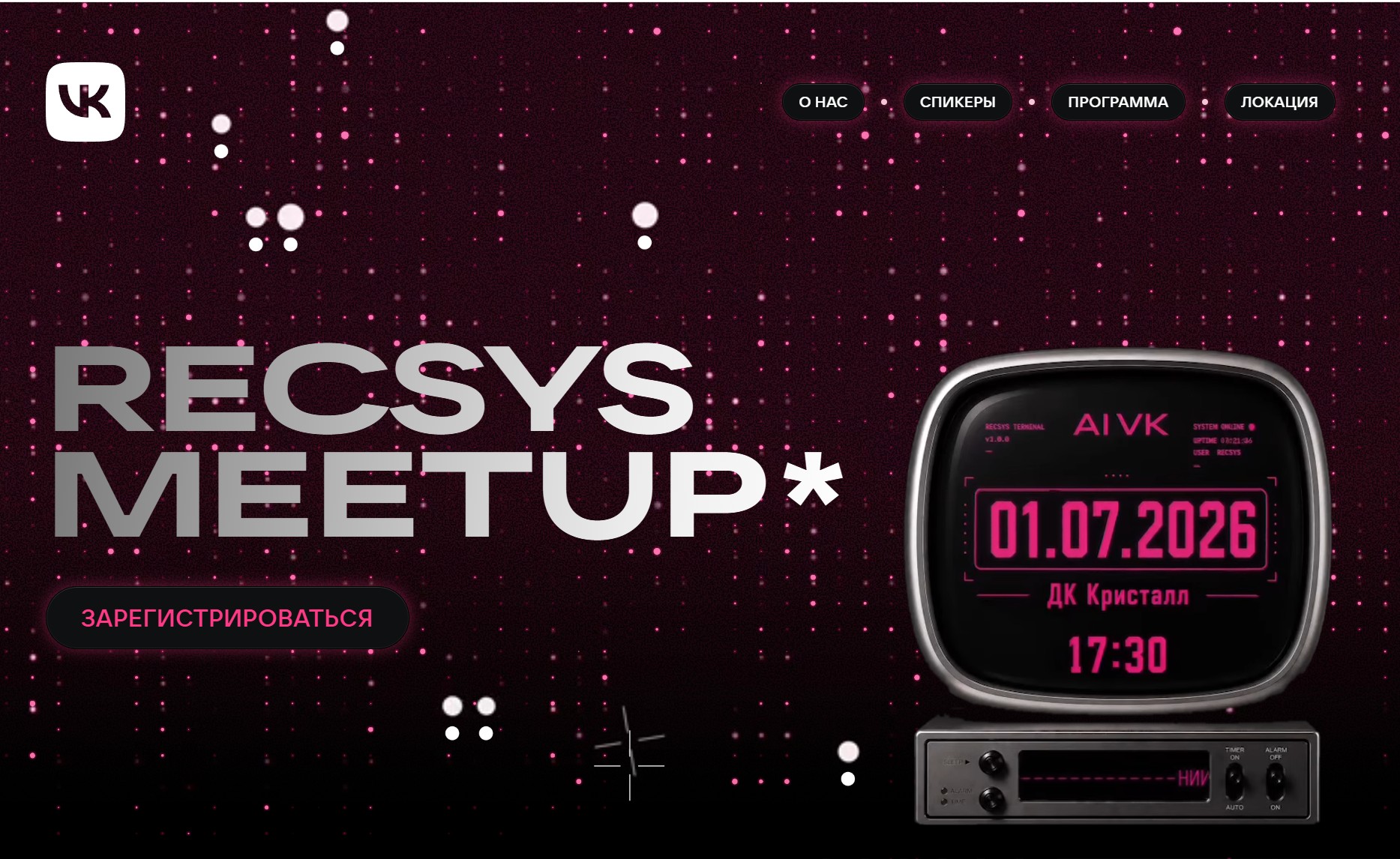 VK RecSys Meetup