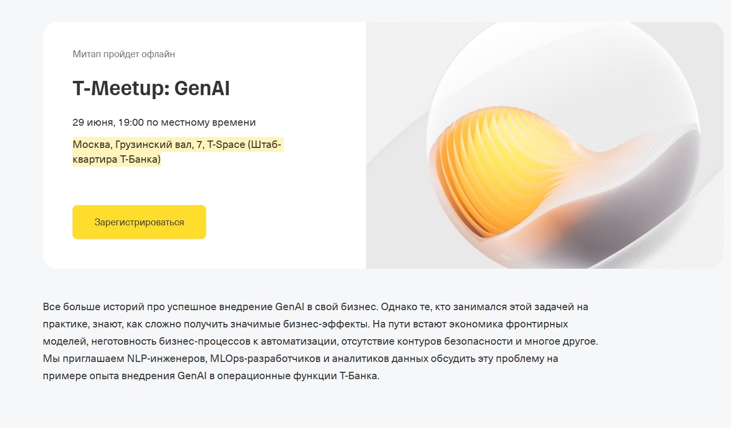 T-Meetup: GenAI