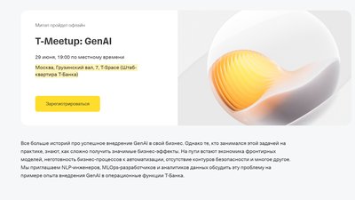 T-Meetup: GenAI